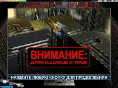 Скриншот приложения Космотанк - №3