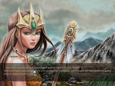 Скриншот приложения Племя тотема - №5