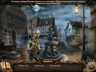 Скриншот приложения Под покровом ночи. Проклятие оперы - №4