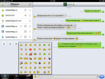 Скриншот приложения QIP Mobile - №5