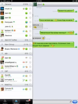 Скриншот приложения QIP Mobile - №6