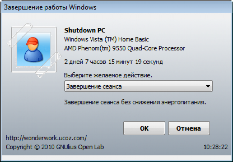 Shutdown PC скачать на Windows бесплатно.