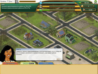 Скриншот приложения Зеленый городок - №2