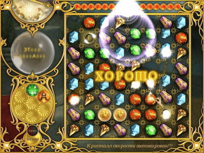 Скриншот приложения 7 артефактов - №4