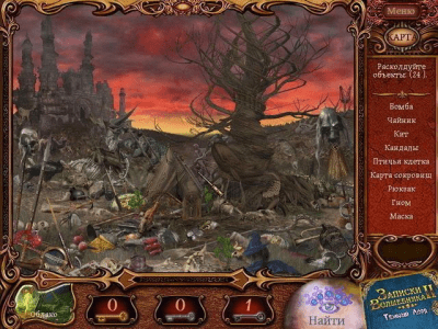 Скриншот приложения Записки волшебника 2. Темный лорд - №3