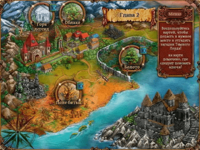 Скриншот приложения Записки волшебника 2. Темный лорд - №4
