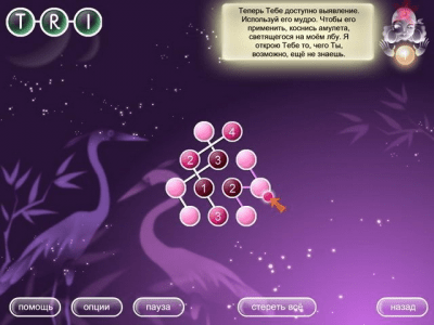 Скриншот приложения Стримко - №3