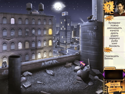 Скриншот приложения Детективный роман - №5