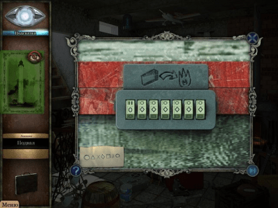 Скриншот приложения Тайные расследования. Талисман власти - №6