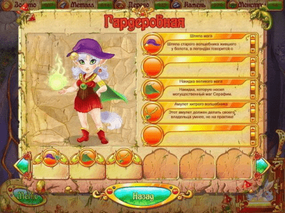 Скриншот приложения История гномов - №3