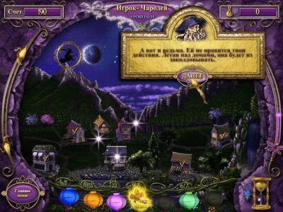 Скриншот приложения Youda Лесные феи - №4