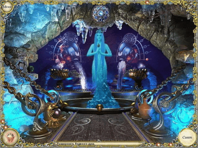 Скриншот приложения Колыбель света 2. Граница миров - №5