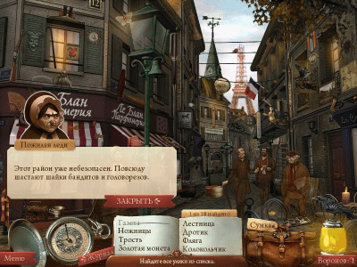 Скриншот приложения Тайны прошлого. Эдгар Аллан По - №5