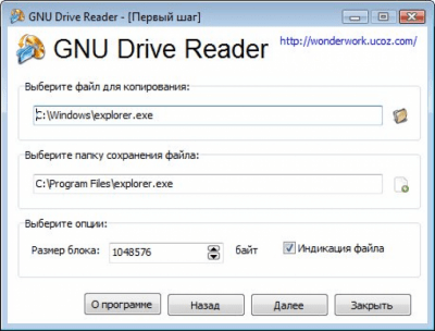 Скриншот приложения GNU Drive Reader - №1