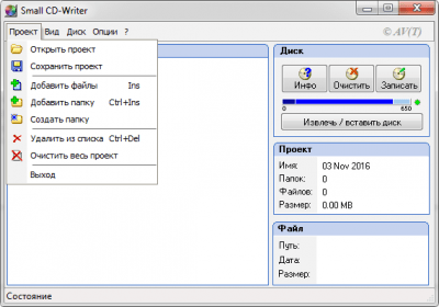 Скриншот приложения Small CD-Writer - №3