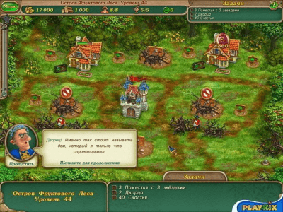 Скриншот приложения Именем короля - №6