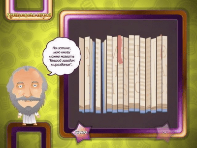 Скриншот приложения Копилка идей - №5