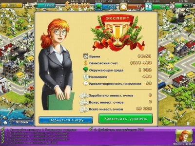 Скриншот приложения Виртуальный город - №3