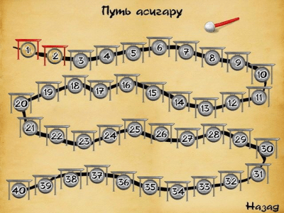 Скриншот приложения Последнее испытание самурая - №3