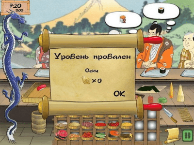 Скриншот приложения Последнее испытание самурая - №4