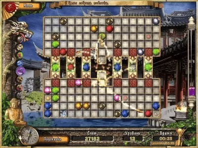 Скриншот приложения Загадки Дракона - №3