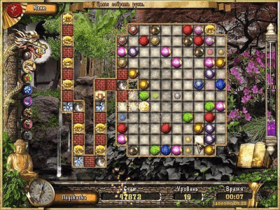 Скриншот приложения Загадки Дракона - №7