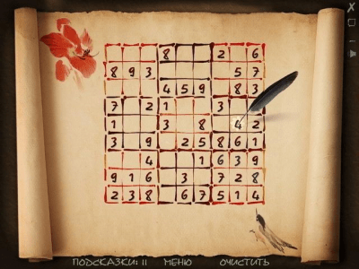 Скриншот приложения Судоку. Игры разума - №7