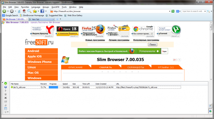 download the new Slim Browser 18.0.0.0