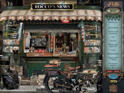 Скриншот приложения За семью печатями. Главные подозреваемые - №7