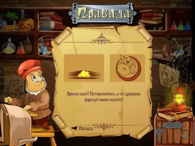 Скриншот приложения Алхимический маджонг - №3