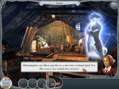 Скриншот приложения Легенды 3. В погоне за призраком - №6