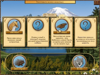 Скриншот приложения Мир загадок. Животные - №4