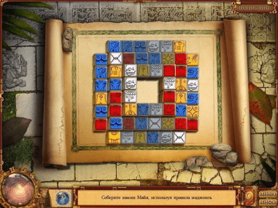 Скриншот приложения Путешествие Кассандры 2. Конец света 2012 - №4