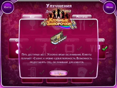 Скриншот приложения Клубные заморочки - №5