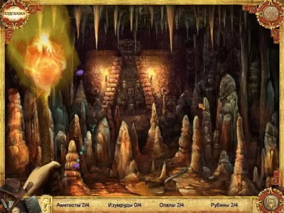 Скриншот приложения Джоанна Джейд и врата Ксибальбы - №3