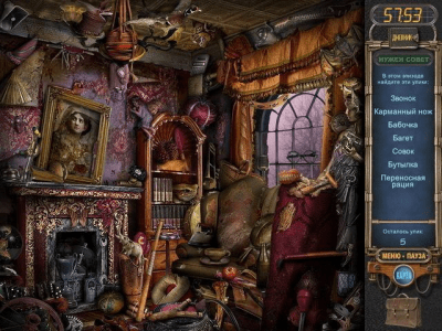 Скриншот приложения За семью печатями. Равенхарст - №6