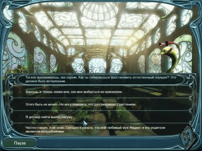 Скриншот приложения Загадки царства сна - №4