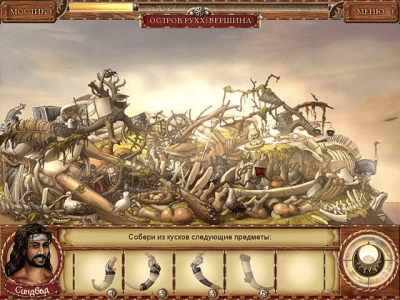 Скриншот приложения 1001 ночь. Приключения Синдбада - №4