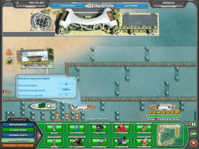 Скриншот приложения Youda Акватория - №4