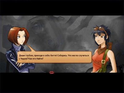 Скриншот приложения Натали Брукс. Тайны одноклассников - №3