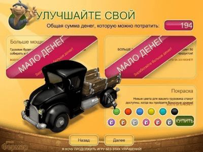 Скриншот приложения Youda Фермер - №6