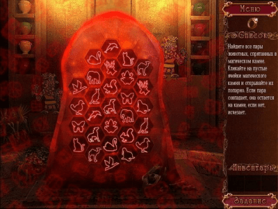 Скриншот приложения Приключения Дианы Селинджер. Тайны Майя - №7