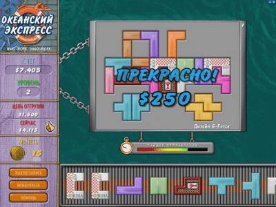 Скриншот приложения Океанский экспресс - №4