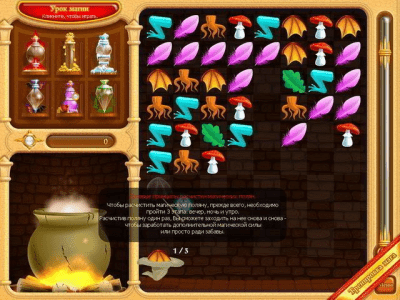 Скриншот приложения Заколдованная шляпа - №3