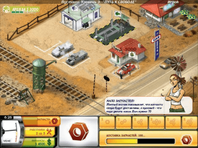 Скриншот приложения Починяй-ка. Мастерская Кейт - №5