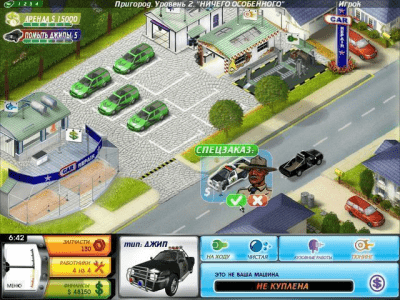 Скриншот приложения Починяй-ка. Мастерская Кейт - №6