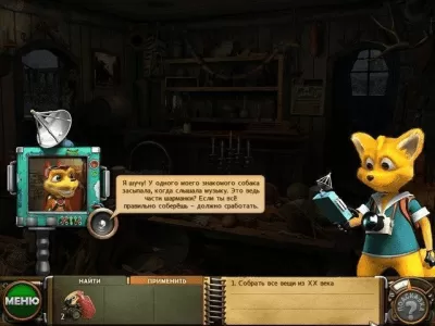 Скриншот приложения Сприлл и Ричи. Приключения во времени - №5