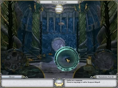 Скриншот приложения Легенды 2. Полотна Богемского замка - №7