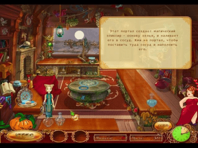 Скриншот приложения Зачарованная Катя и тайна пропавшего мага - №5