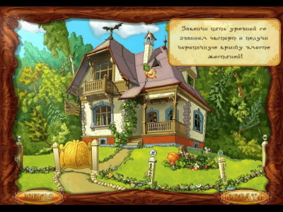 Скриншот приложения Зачарованная Катя и тайна пропавшего мага - №6